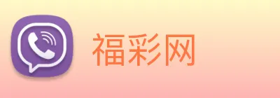 福彩网 logo
